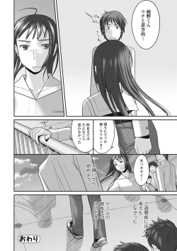 Page 80 of Bishoujo Kakumei KIWAME Road 2012-10 Vol.3