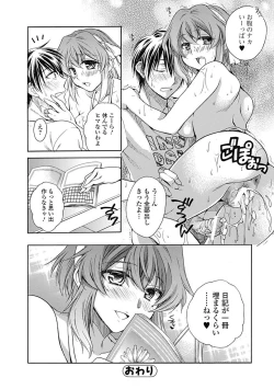 Page 98 of Bishoujo Kakumei KIWAME Road 2012-10 Vol.3