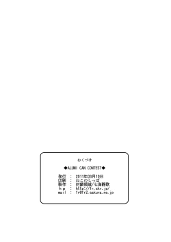 Page 24 of Alumi Can Contest