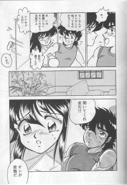Page 8 of Muteki Bishoujo Shiryuu-chan act.3
