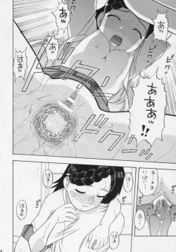 Page 21 of Mana Uta Miki to Hajimete no Ecchi