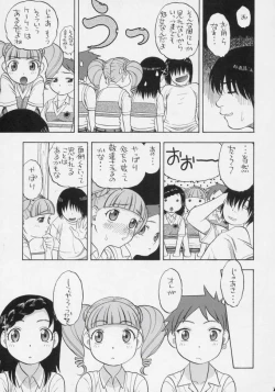 Page 4 of Mana Uta Miki to Hajimete no Ecchi