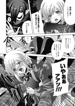 Page 104 of Nayamase Girls