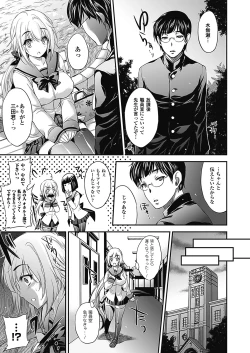 Page 11 of Nayamase Girls