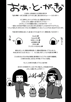 Page 165 of Nayamase Girls