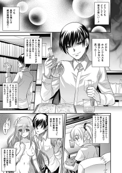 Page 25 of Nayamase Girls