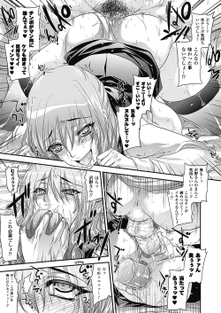 Page 67 of Nayamase Girls