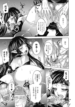 Page 77 of Nayamase Girls