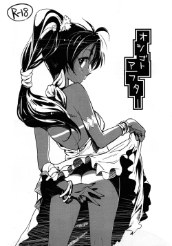 Page 2 of Oshigoto After