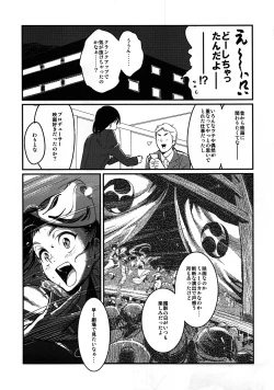 Page 4 of Oshigoto After