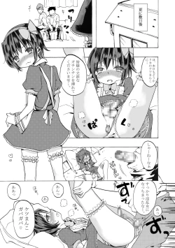 Page 20 of Rika-kun de Kisekae Asobi