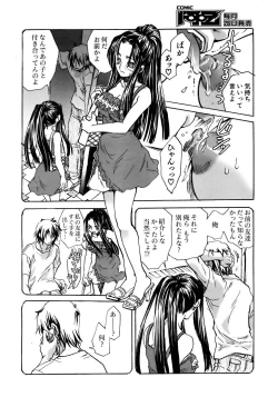 Page 146 of COMIC AUN 2005-12 Vol. 115