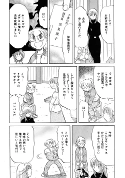 Page 189 of COMIC AUN 2005-12 Vol. 115