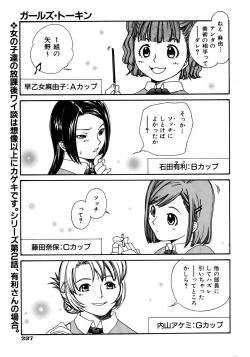 Page 235 of COMIC AUN 2005-12 Vol. 115