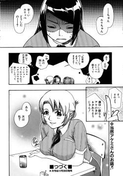 Page 272 of COMIC AUN 2005-12 Vol. 115