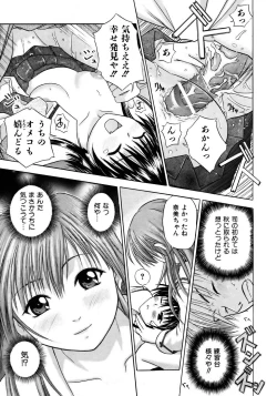 Page 293 of COMIC AUN 2005-12 Vol. 115