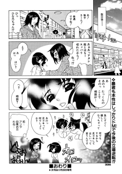 Page 334 of COMIC AUN 2005-12 Vol. 115