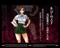 Page 4 of フルカラー18禁コミック 『ホシムスメ』 風紀委員長・森崎奈々の巻