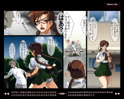 Page 5 of フルカラー18禁コミック 『ホシムスメ』 風紀委員長・森崎奈々の巻