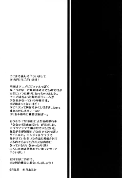 Page 28 of Brother and Sister Distance Third