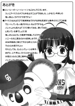 Page 19 of Lawson? Iie, Ritsuko desu.