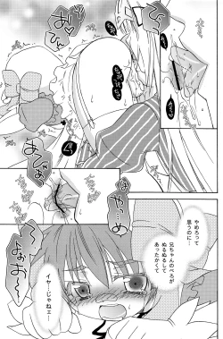 Page 15 of Kore wa Otokonoko desu ka? Hai, Sukoshi Yancha desu.