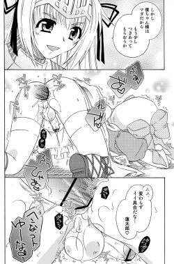 Page 20 of Kore wa Otokonoko desu ka? Hai, Sukoshi Yancha desu.