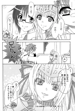 Page 4 of Kore wa Otokonoko desu ka? Hai, Sukoshi Yancha desu.