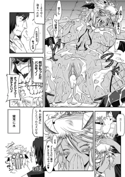 Page 175 of Akuma de Konkatsu!