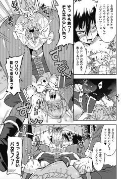 Page 26 of Akuma de Konkatsu!