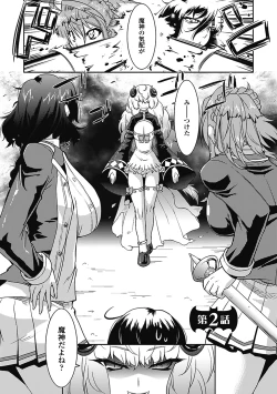 Page 31 of Akuma de Konkatsu!