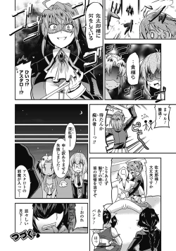 Page 69 of Akuma de Konkatsu!