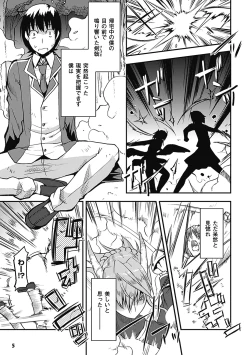 Page 8 of Akuma de Konkatsu!