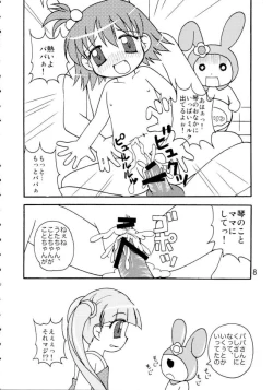 Page 7 of Koto-chan to ○△× dekitara iina