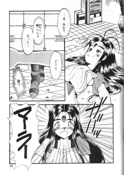 Page 4 of Arigataki Shiawase II