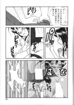 Page 8 of Arigataki Shiawase II