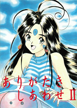Download Arigataki Shiawase II