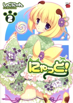 Page 202 of Nyatto! Ch.1-9