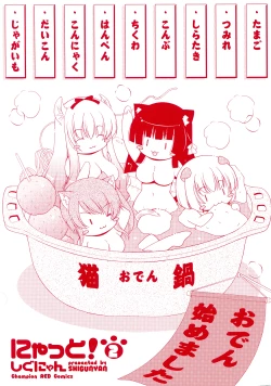 Page 206 of Nyatto! Ch.1-9