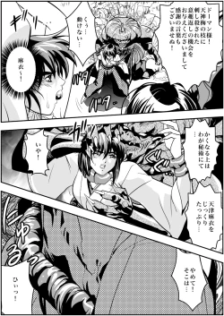Page 13 of FallenXXangeL4 Inka no Ai Gekan