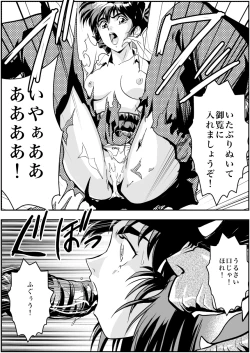 Page 14 of FallenXXangeL4 Inka no Ai Gekan