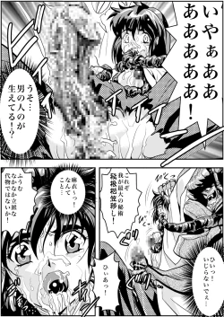 Page 20 of FallenXXangeL4 Inka no Ai Gekan