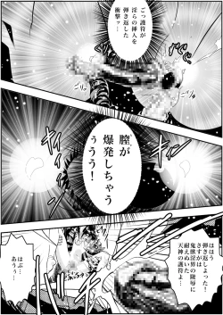 Page 23 of FallenXXangeL4 Inka no Ai Gekan