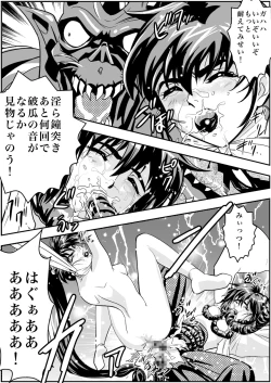 Page 25 of FallenXXangeL4 Inka no Ai Gekan