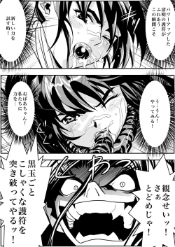 Page 29 of FallenXXangeL4 Inka no Ai Gekan