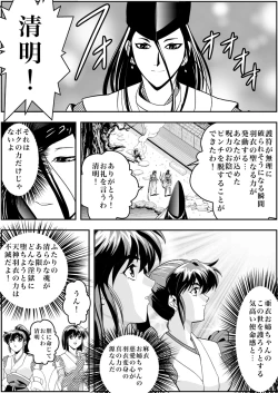 Page 35 of FallenXXangeL4 Inka no Ai Gekan