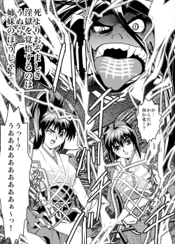 Page 37 of FallenXXangeL4 Inka no Ai Gekan