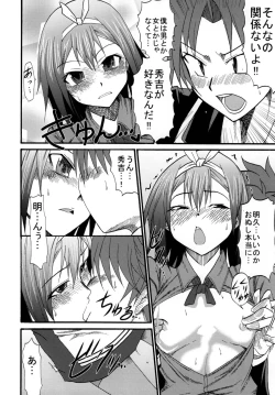 Page 30 of Baka Go Fuck