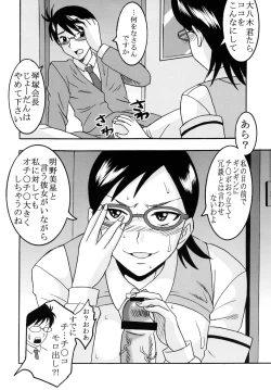 Page 16 of Chitsu no Manimani