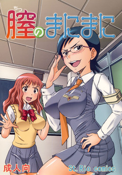 Download Chitsu no Manimani